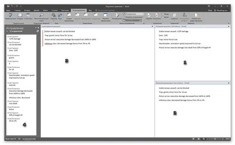 Как сравнить два документа Word на различия одновременно и подсветить ...