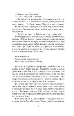 Моя темна Ванесса, Кейт Елізабет Расселл — купити книгу за 250 грн у ...