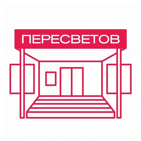 Галерея «Пересветов переулок» | Moscow