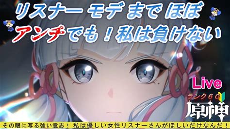 【原神】ガチャ禁生活22 初心者 大歓迎 お手伝い配信 あーー読み上げテステス！ 原神動画まとめ