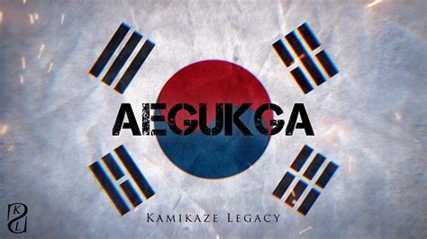 Aegukga South Korean National Anthem Epic Orchestral Remake By