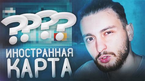 ИНОСТРАННАЯ КАРТА MASTERCARD для оплаты покупок и подписок - YouTube