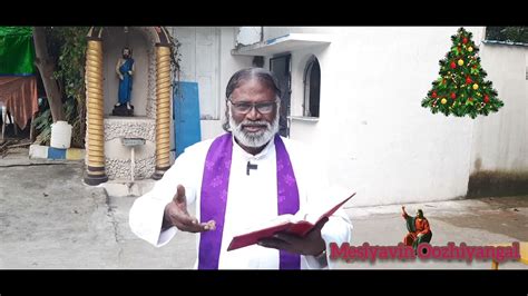 Fr Actavius Daily Bible Message Youtube