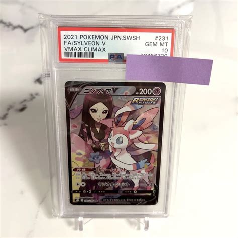 新色追加して再販 ポケモンカード Psa10 ニンフィアv Csr S8b Asakusasubjp