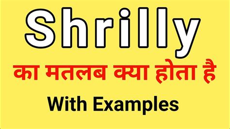 Shrilly Meaning in Hindi | Shrilly ka Matlab kya hota hai | Word ...