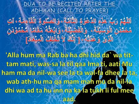 13 Dua After Adhaan Youtube