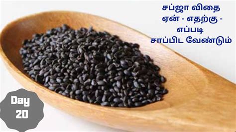 Sabja Seeds Benefits In Tamil Sabja Seeds For Weight Loss Health