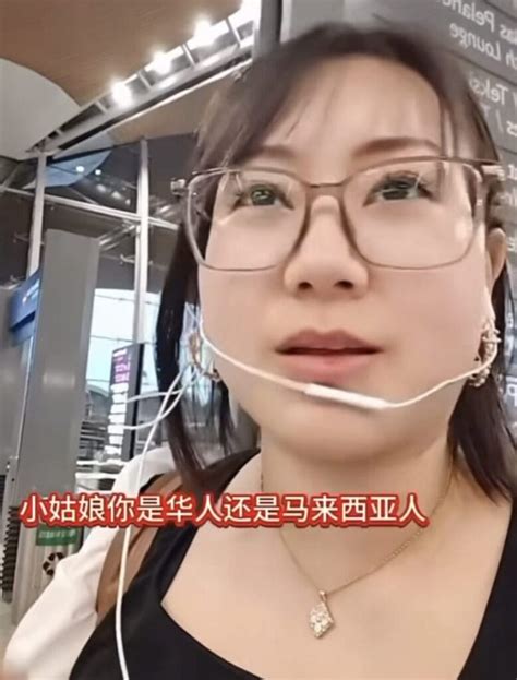 女子在大马机场3个小时遇到3个骗子！网：我们不会叫别人姑娘！