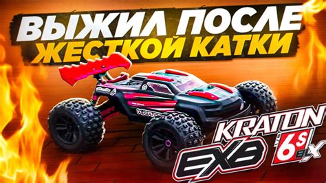 Arrma Kraton S Exb V Youtube