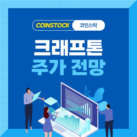 크래프톤 주가 전망 차트 분석 (2023년 장기적 플랜) – CoinStock