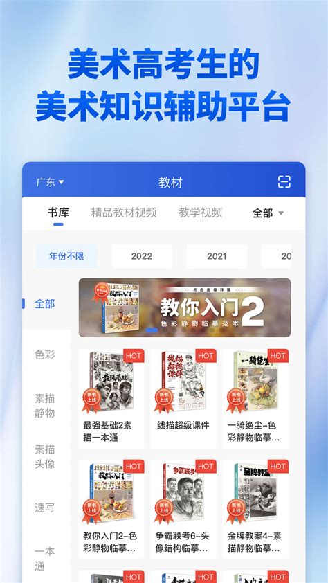 当下美育2025官方下载 当下美育 App 最新版本免费下载 应用宝官网