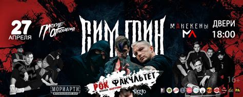 РОК ФАКУЛЬТЕТ • 27.04.2024 • Нижний Новгород | Первый РОК-ФАКУЛЬТЕТ ...