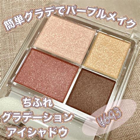 グラデーション アイシャドウ 36 ブラウンパープル ちふれchifure Lips