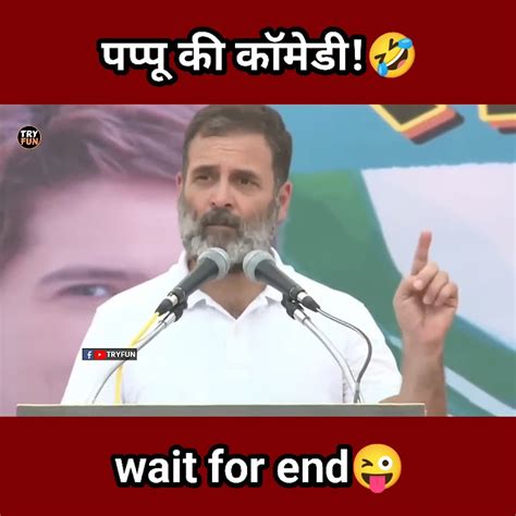 Rahul Gandhi Funny Speech Short Video🤣 Pappu Comedy Video🤪 Pappu