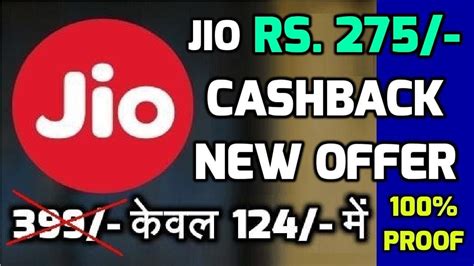 Get Flat Cashback On Recharge Jio Recharge Jio