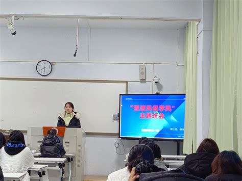 生物与食品学院生物科学23－1班开展“抓班风促学风”主题班会活动 生物与食品学院