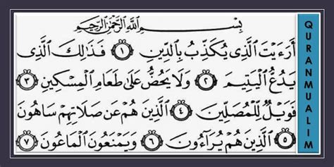 Small Surah In Quran Imagesee