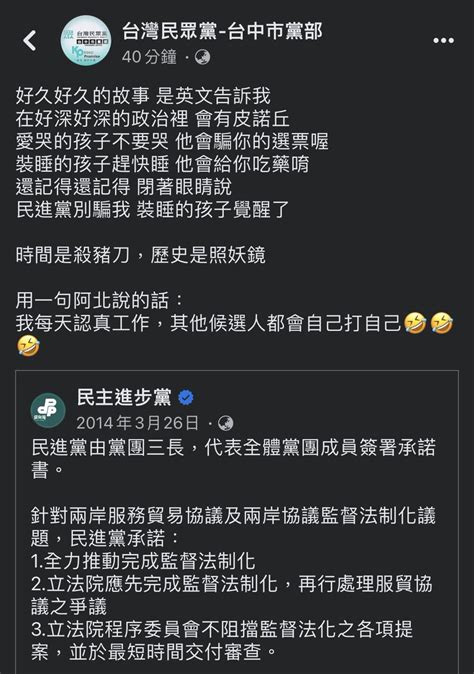 郎員大 On Twitter 大小蚵布林到處在洗民進黨201x年說要處理服貿協議的文，好像抓到什麼把柄似地興奮到他模糊。 我就問： 現在