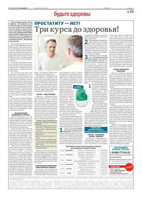 Эретон урологический аппарат купить в Москве - цена, отзывы, инструкция