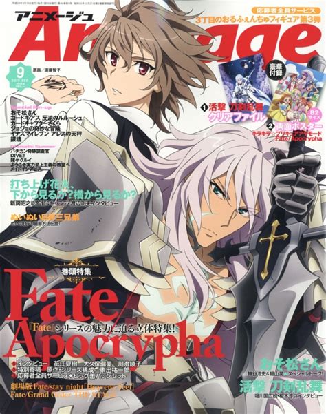 アニメージュ 2017年 9月号 アニメージュ編集部 Hmvandbooks Online 015770917