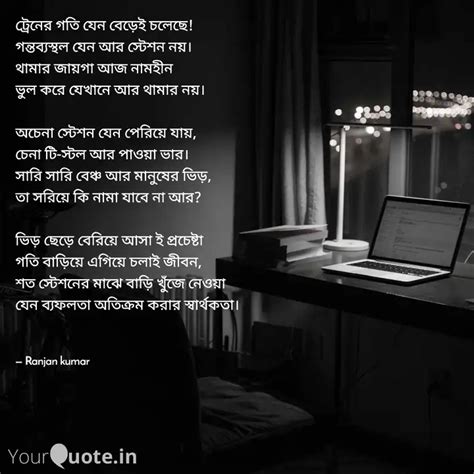 Quotes Writings By Ranjan Kumar