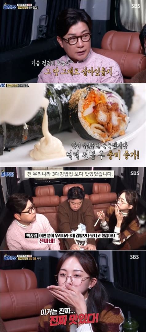 골목식당 백종원→금새벽 모녀김밥집 여전한 맛 극찬 별별tv 스타뉴스