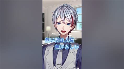 身長170cmない男は人権無いらしい 実は Vtuber 男性vtuber Shorts ネタ動画 Youtube