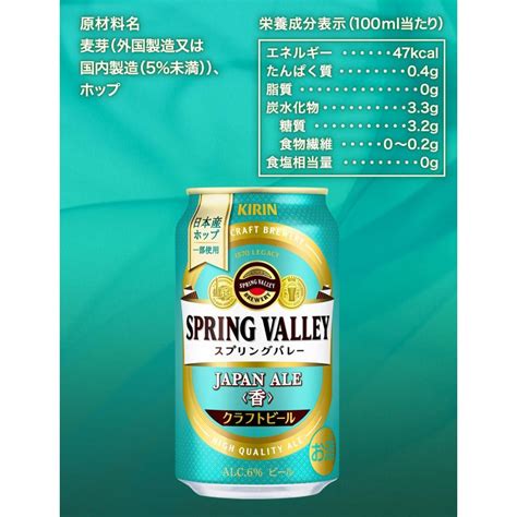 キリン スプリングバレー ジャパンエール 香 Spring Valley Japan Ale 500ml 缶 24本 1ケース