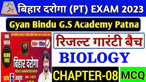 Bihar Daroga Practice Bihar Daroga New Practice Set 2023 Gyan Bindu