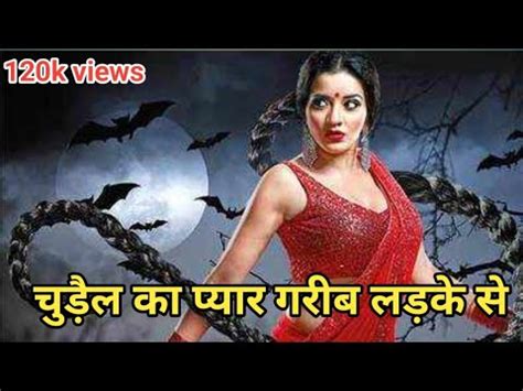 चडल क पयर ll Chudail ka pyar ll new Horror story in Hindi chudail