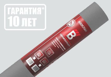 Пароизоляция Изоспан B 70 м² купить в СПб низкая цена с доставкой