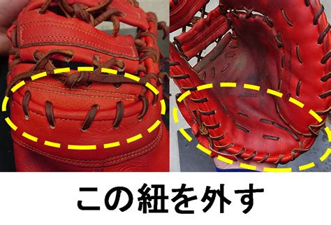 ポケットへの革入れ加工2 野球の細道