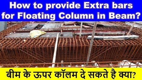 How To Provide Extra Bar For Floating Column In Beam Beam Ke Upar Column De Sakte Hai Kya