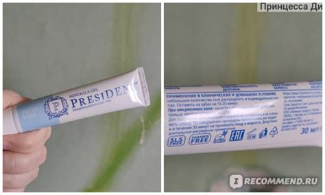 Реминерализующий гель для зубов President Rem Minerals Gel укрепление ...