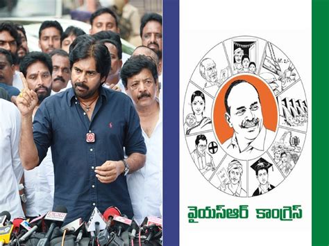 Ysrcp పవన్ కల్యాణ్ ప్యాకేజీ బంధం బట్టబయలు టీడీపీ జనసేన పొత్తుపై