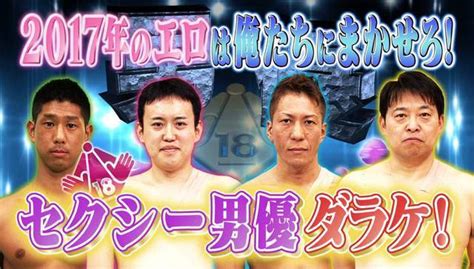 《日本節目話題回顧2017》只能說日本綜藝真的都太有梗啦ww 宅宅新聞