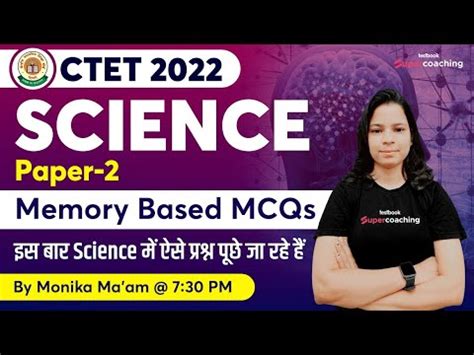 CTET 2022 23 Memory Based MCQs इस बर Science म ऐस परशन पछ