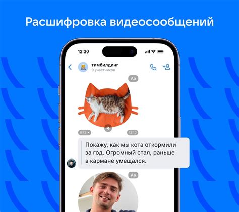«VK Мессенджер» научили переводить видеосообщения в текст