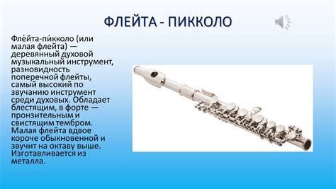 Деревянные духовые инструменты картинки - 55 фото