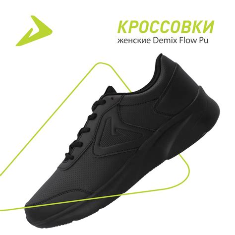 Кроссовки Demix - купить с доставкой по выгодным ценам в интернет ...