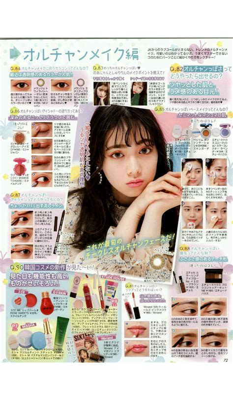 Popteen May Issue Japanese Magazine Scans Beauty By Rayne