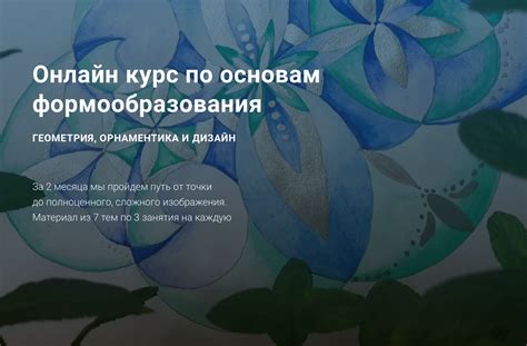 Семя Жизни