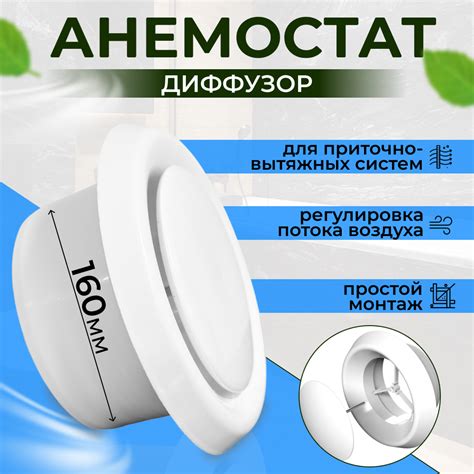 Вентиляционная решетка с обратным клапаном для естественной вентиляции ...