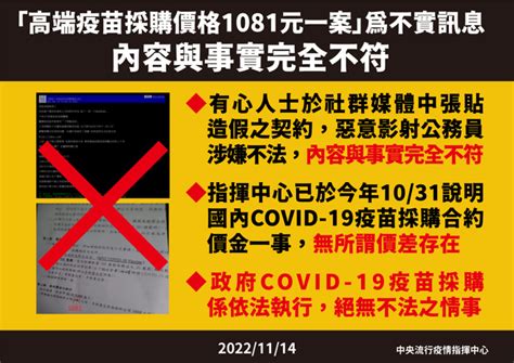 高端稱「假員工造謠疫苗價格」 鄉民挖影片：李秉穎也說1千多 生活 中時新聞網