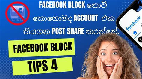 Top Facebook Secret Tips And Tricks In Sinhala Facebook Hidden Tips