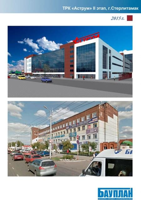 Развлекательный комплекс и многоуровневая парковка появится в ...