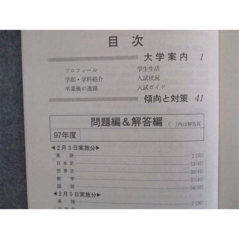 Sr01 018 教学社 大学入試シリーズ 赤本 甲南大学 法学部・文学部a日程 問題と対策 最近4ヵ年 98 1997 M6d Sr01