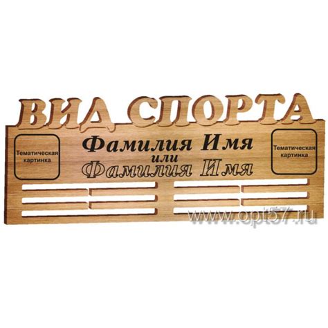 Медальница спортивная из дерева с полками 112 - Медальницы - Изделия из ...