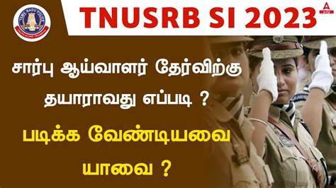 TNUSRB SI EXAM PREPARATION IN TAMIL 2023 HOW TO PREPARE FOR TNUSRB SI