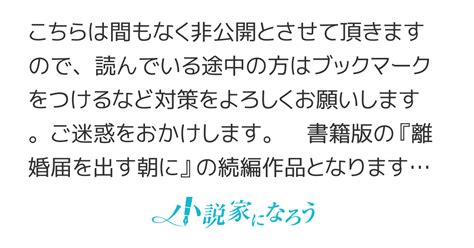 婚姻届を出す朝に（離婚届シリーズ第二弾）【非公開】